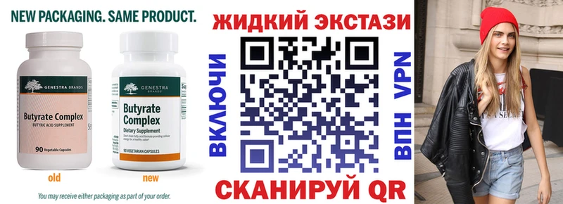 БУТИРАТ бутик Гатчина