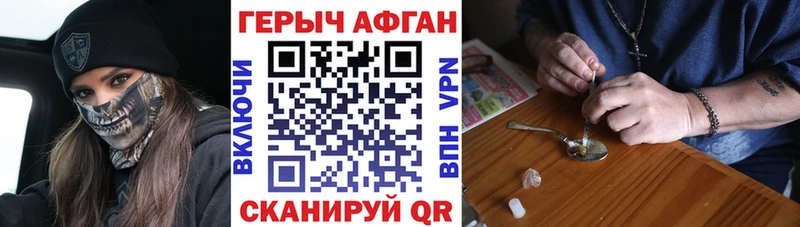 Героин VHQ  mega ТОР  Гатчина 