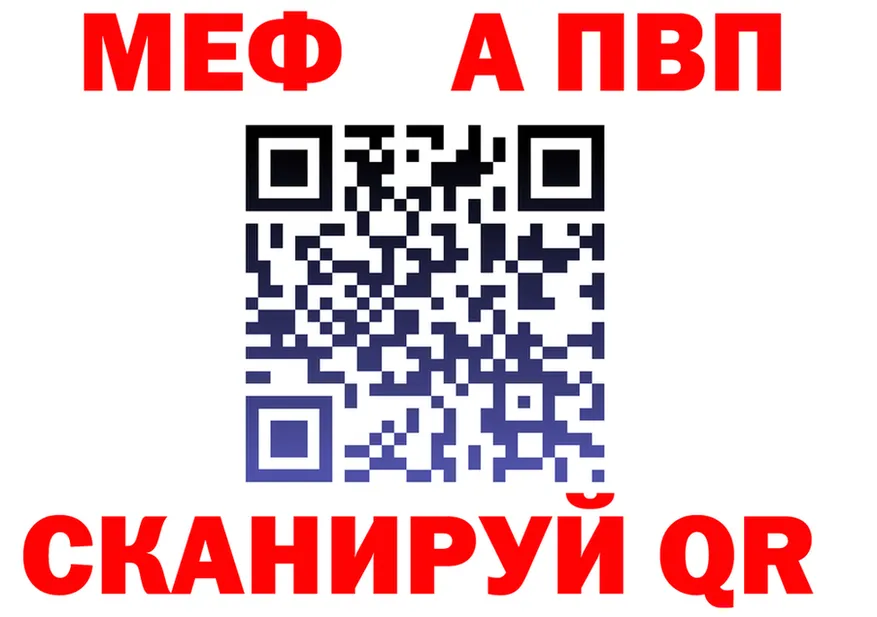 A-PVP Соль зеркало это omg Гатчина