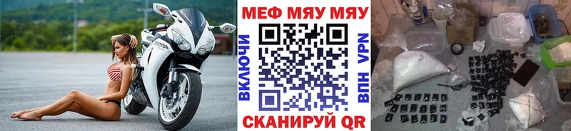 Меф мяу мяу omg ссылки Гатчина